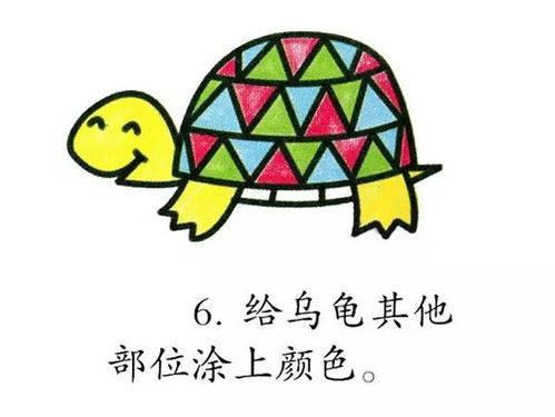 简笔画小乌龟巧手教育