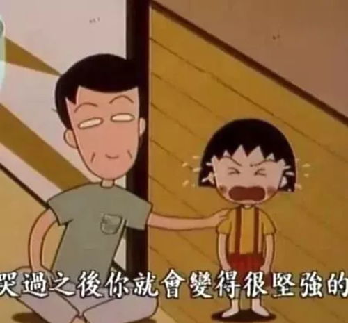 樱桃小丸子,谢谢你带给我们的童年记忆