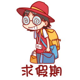 公交男女元旦周换个头像再走爱奇艺漫画