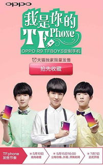oppotfphone开启预约tfboys微电影预告已上线