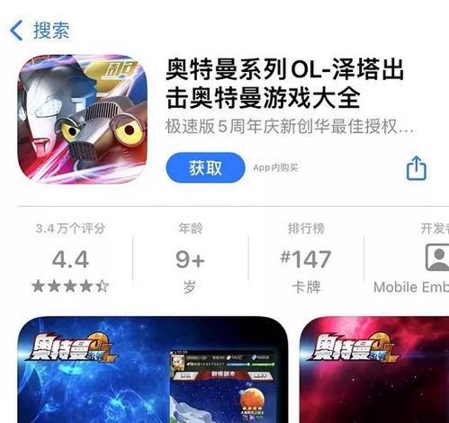 奥特曼动画全网下架登上热搜第一,游戏未受影响,原因是这
