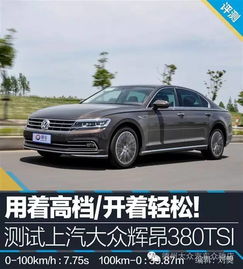 开着辉昂上路,回头率真不低