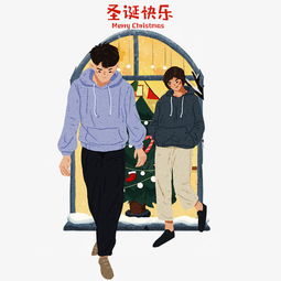 卡通手绘圣诞节幸福情侣创意海报图片素材其他格式下载动漫人物大全