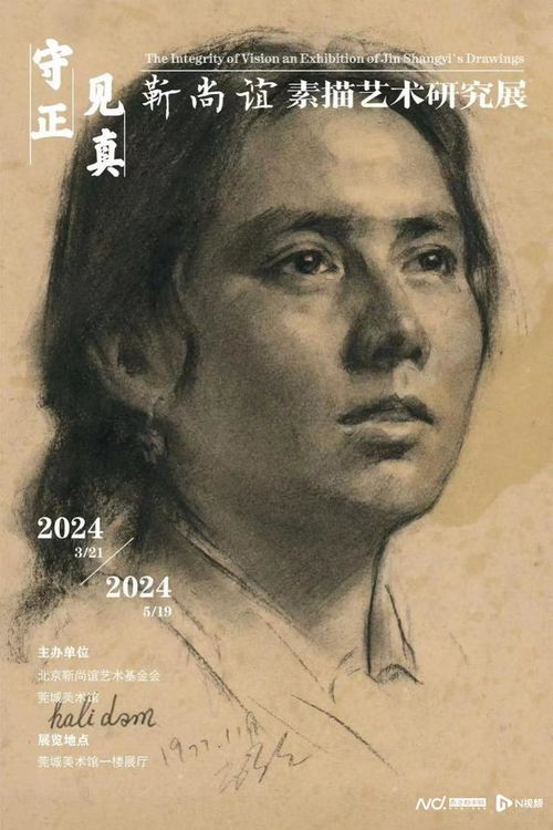 一周观展指南故事新说故宫博物院藏明代人物画名品