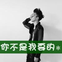 qq头像文字男女文字