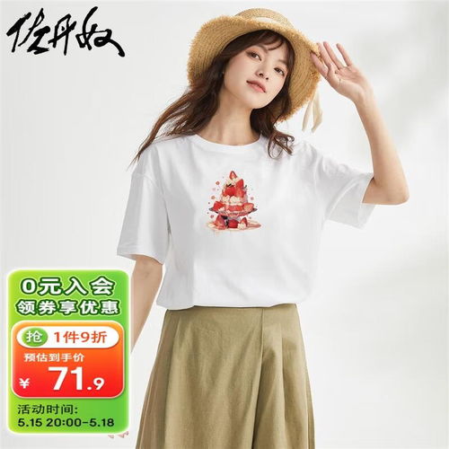 三福短t恤2024夏季撞色圆领抽褶不规则摆短款上衣女装485155大白16588am