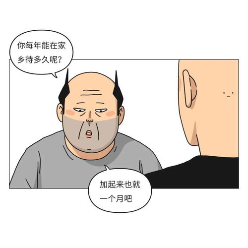 如何气死爸爸