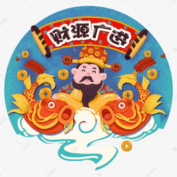 卡通手绘财神元素免扣图素材图片免费下载千库网
