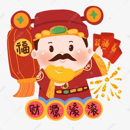 新年财神发红包祝福png素材图片免费下载千库网