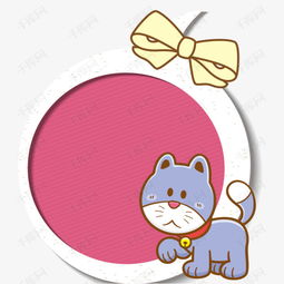 卡通动物小猫素材图片免费下载高清psd千库网图片编号9138449