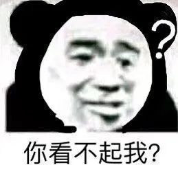 沙雕表情包l垮起个脸