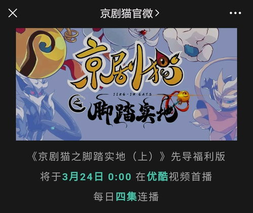 京剧猫2020年度十大代表性词语评选