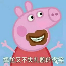 为啥我家佩奇在中国刷屏了英国人分析得超用力