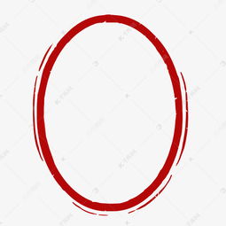 印章椭圆形状印泥朱砂中国红素材图片免费下载千库网