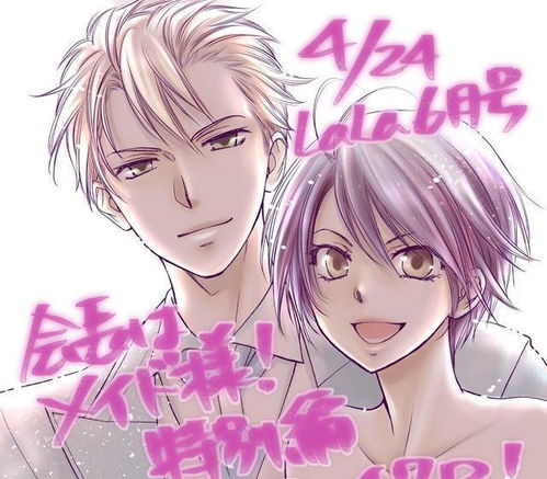 会长是女仆大人漫画推出新特别篇孩子都有了