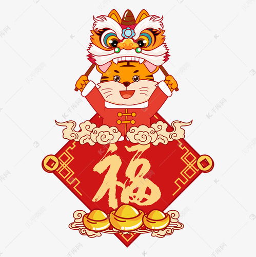 虎年新年卡通老虎福字贴素材图片免费下载千库网