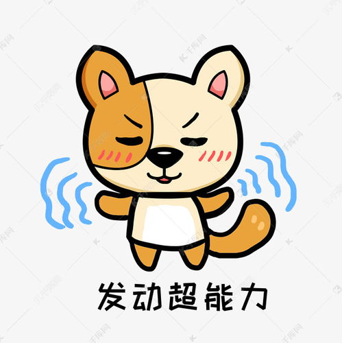 小狗阿黄q版卡通动物角色形象聊天表情包超能力素材图片免费下载高清psd千库网图片编号10826450