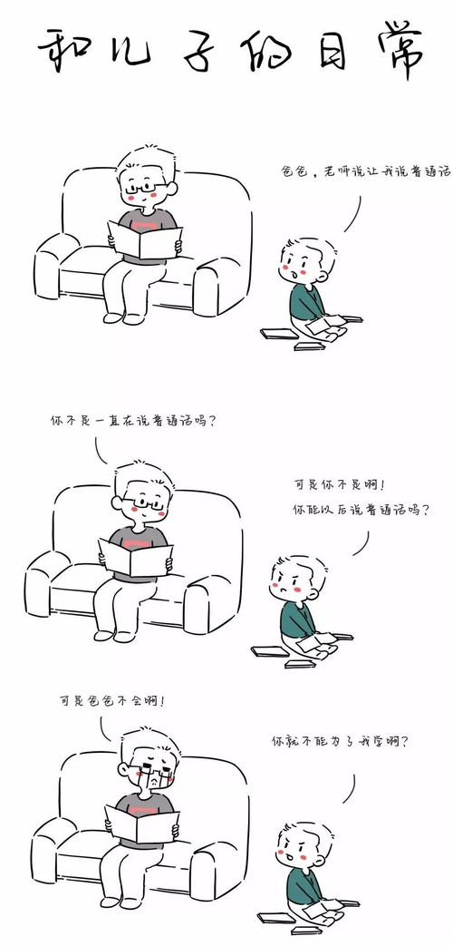 福利星期四私人订制,约读书房灵魂画师用漫画为你记录孩子成长瞬间