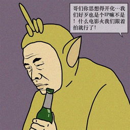 动漫人物的中年