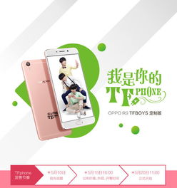 tfboys手机tfphone发布2799元