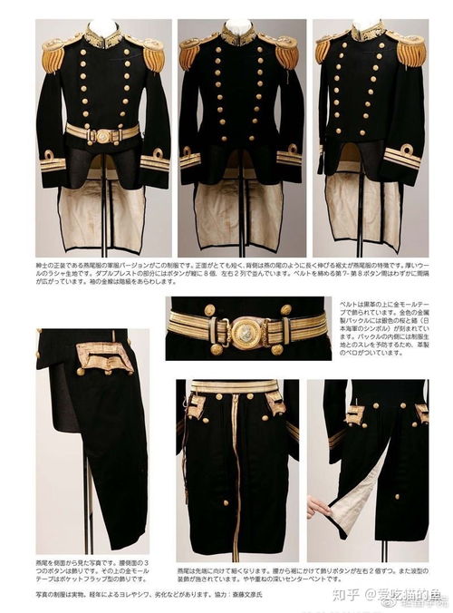 动漫军服怎么画教你快速学会帅气军服的画法教程