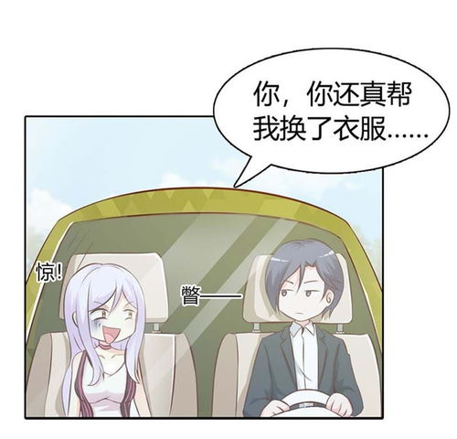王牌男神有点甜误解爱奇艺漫画