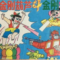 少儿漫画界泛滥的中外动画人物大乱斗,终于得到了央视认可
