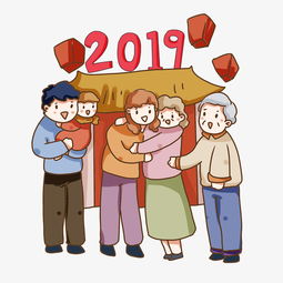 手绘卡通2019新年回家看望父母图片素材其他格式下载动漫人物大全