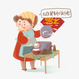 复古温暖妈妈全家爱吃饺子春节新年png图片素材其他格式下载动漫人物大全