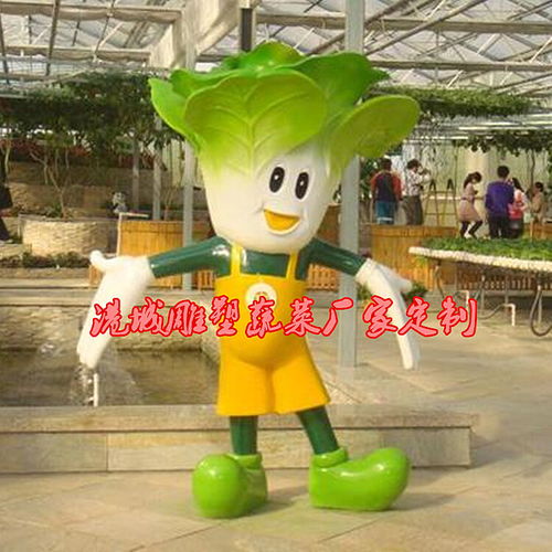 温室培育蔬菜基地吉祥物玻璃钢大白菜卡通人物雕塑厂家