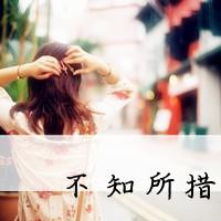 女生带字背影头像我们的爱注定没什么结果