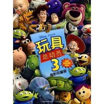 玩具总动员3电影收藏册