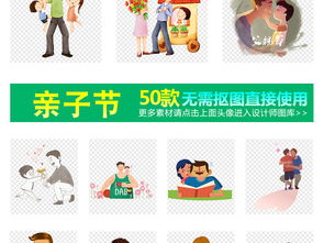 可爱卡通温暖一家人亲子节感恩父亲母亲素材图片模板下载25.98mb美女大全人物形象