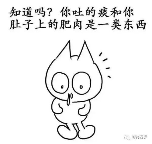 湿气肥胖