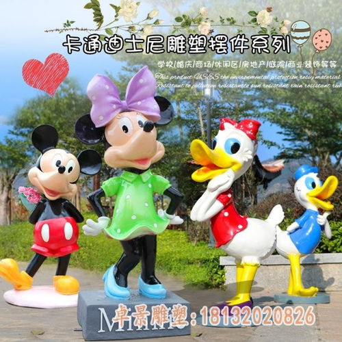 玻璃钢卡通迪士尼雕塑铜陵卡通迪士尼玻璃钢雕塑