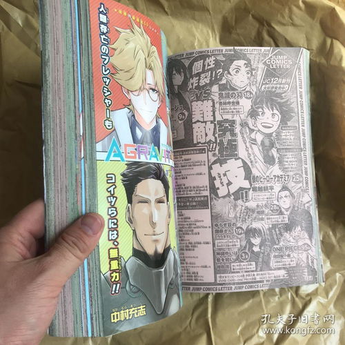 集英社少年jump日本漫画2020第3期日语漫画