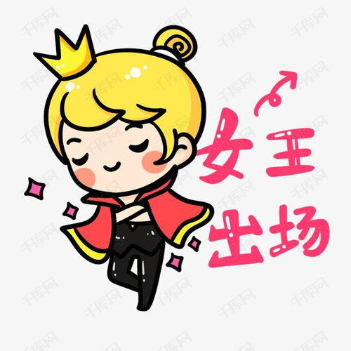 卡通女王素材图片免费下载高清卡通手绘png千库网图片编号7905718
