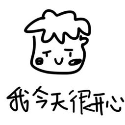 这次是不一样的卡通人物简笔画