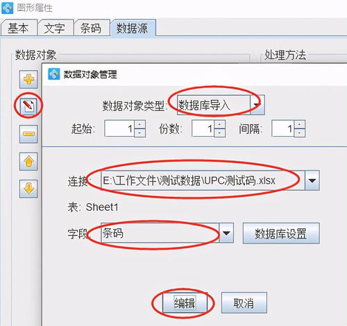 中琅软件中如何快速批量生成upc码