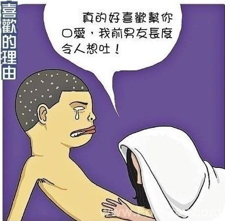 夫妻间嘿咻爆笑漫画集