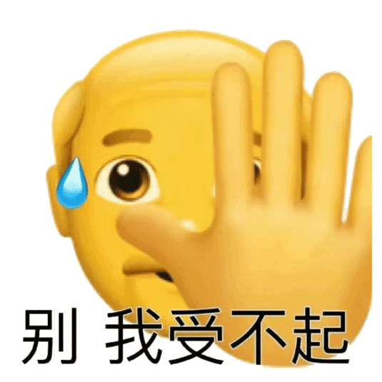 阴阳怪气小老头表情包