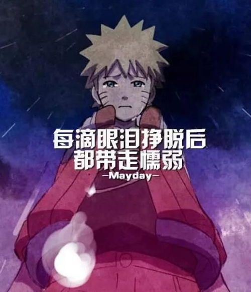 与火影最配的是五月天,动漫不是热血,而是一首悲伤的歌