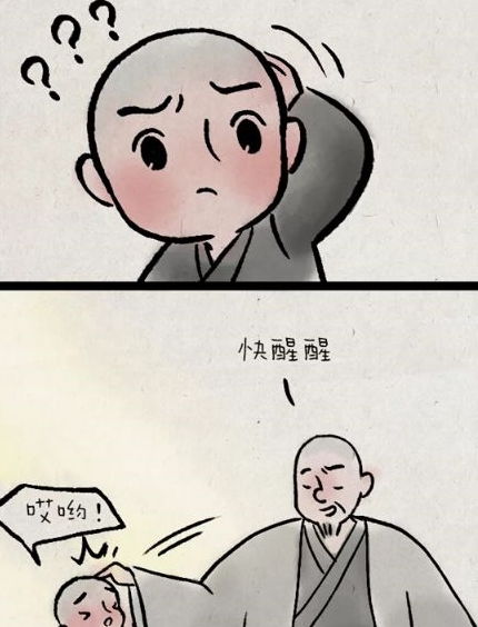 搞笑漫画和尚跟小女王拜堂成亲唐僧和国王终于不留遗憾了