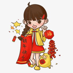手绘春节女孩新年快乐插画图片素材其他格式下载动漫人物大全