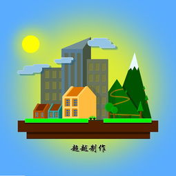 卡通剪纸大楼