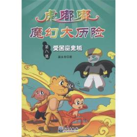 最新上架书香文化小马孔夫子旧书网