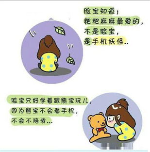 我的爸爸妈妈被手机抓走了