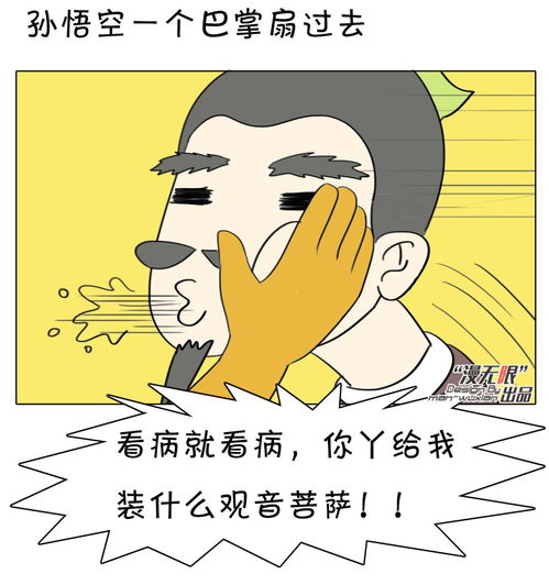 幽默搞笑漫画让你笑到合不拢腿