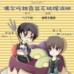 在线收听最爱广播剧荔枝