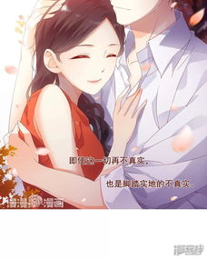 微微一笑很倾城漫画第50话漫客栈